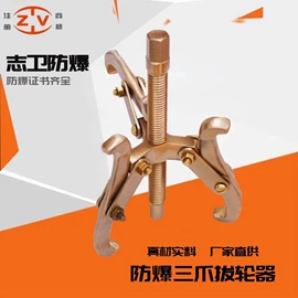 防爆工具;组合工具