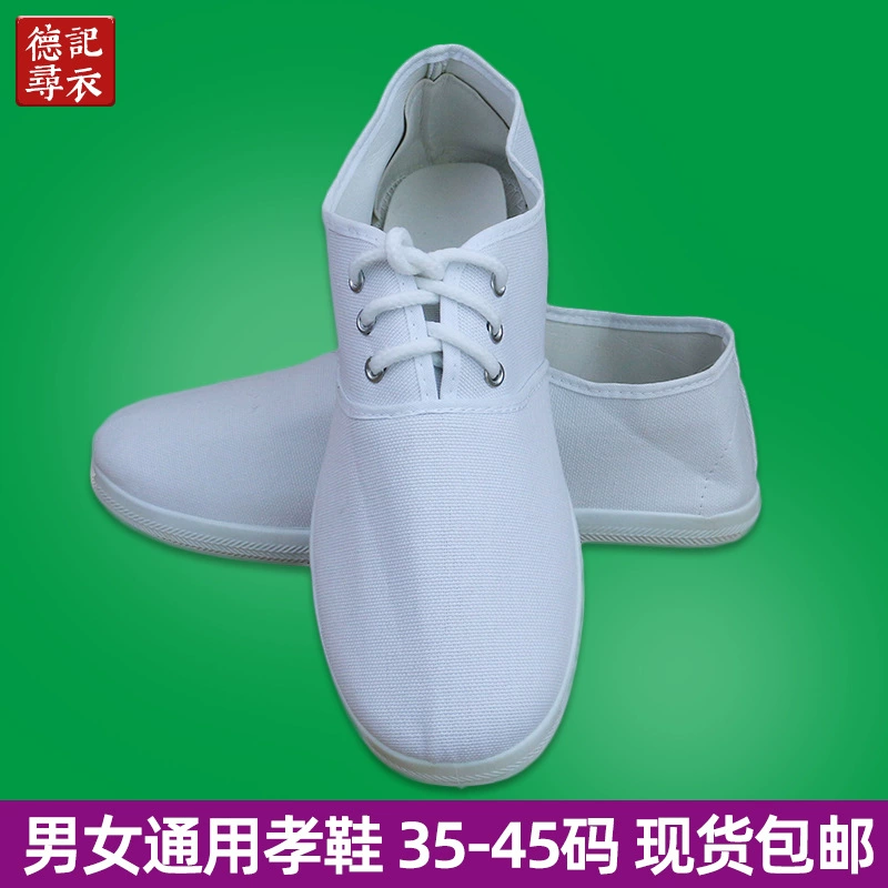 Траурная обувь, обувь для траурных церемоний, белая тканевая обувь для мужчин и женщин, обувь для гимнастики, одежда для траурных церемоний, траурная обувь, тканевая обувь в китайском стиле