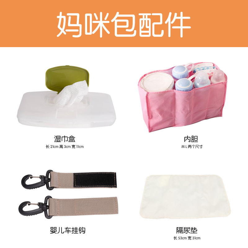 Mummy bag accessories baby carriage hook insulation pad liner wet tissue box