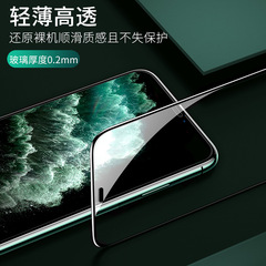 Suitable for 10D+ ultra-thin iPhone 15 full-screen 13 Pro Apple 14 tempered film 12 XS Max phone screen protector XR