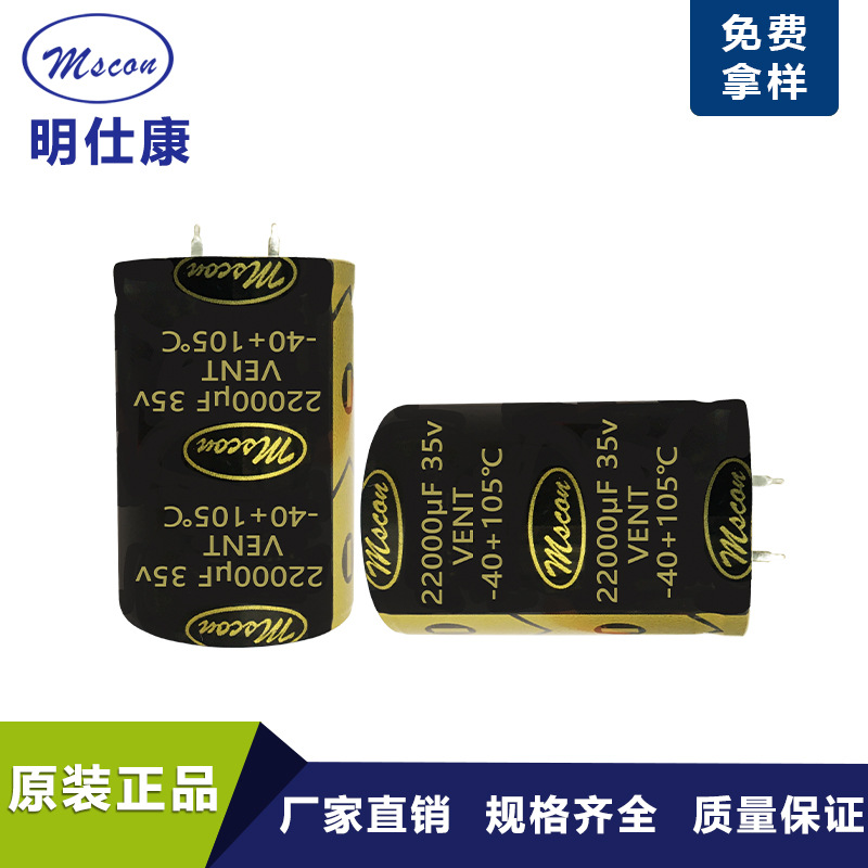 厂家批发全新牛角铝电解电容35V 22000UF 30*50MM供音响功放电源