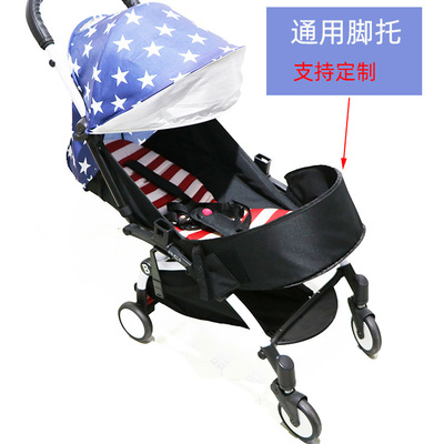 婴儿推车通用脚拖 宝宝推车加长脚踏板 便携式车脚托DingZhi脚拖|ms
