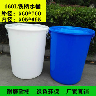 ���l160L�{ɫ�Ӻ������F��Ͱ��HDPE��ˮͰ��ˮᄾ�����Ͱ���w��