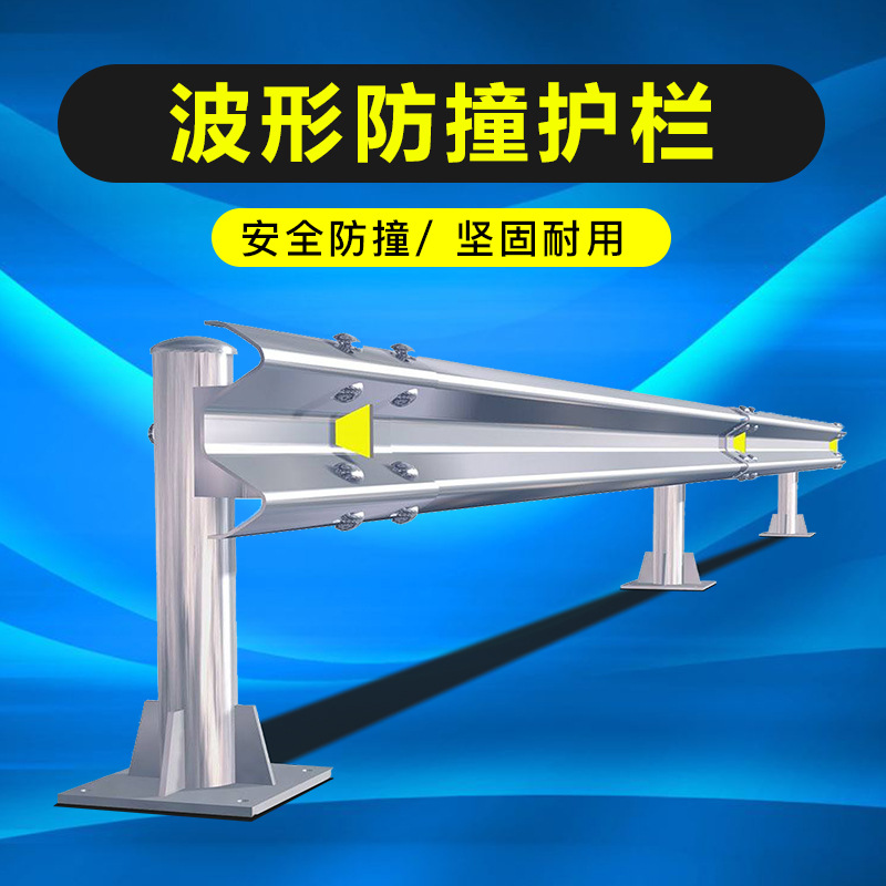益宙公路波形护栏防撞护栏乡村道路梁钢护栏板双波镀锌护栏隔离栏