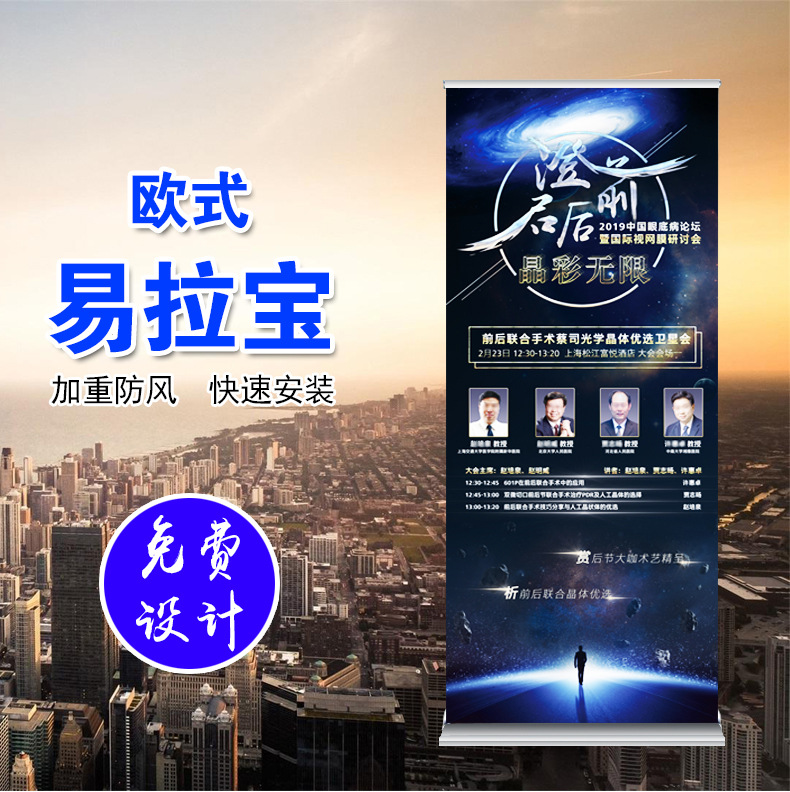 上海宽底座易拉宝展架可海报一起制作全铝加宽形传展示支加广告架