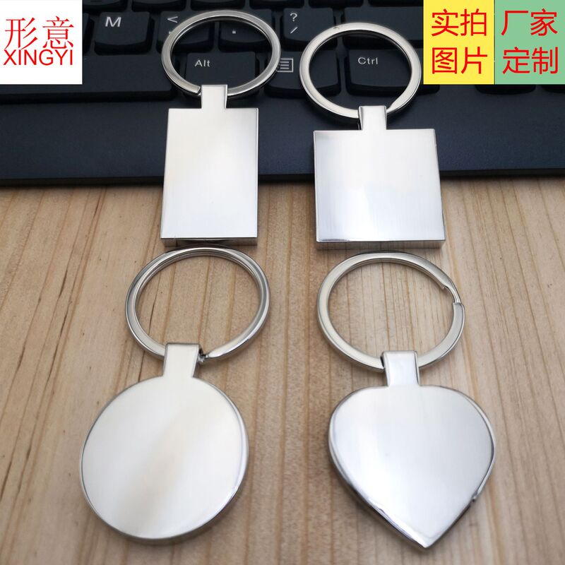Simple Single-Brand Zinc Alloy Metal Keychain, Business Classic Advertising Keychain, DIY Logo Promotional Gift