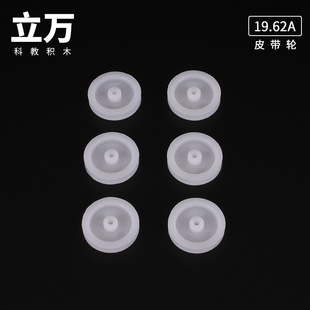 Φ19.62A PlAstic Pulley Single LAyer Pulley Drive Wheel Technology SmAll Production DIY Toy Accessories 19mm
