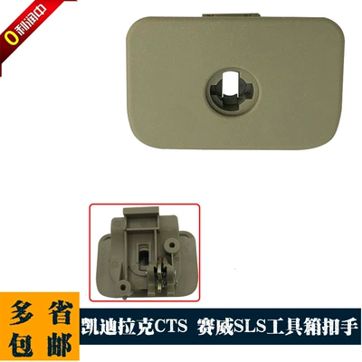 Cadillac CTS əlcək qutusu tutacağı 20864472