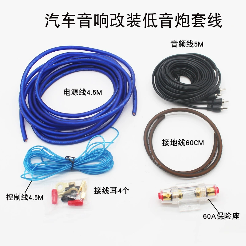 Автомобильный аудио модифицированный проводной усилитель сабвуфер источник питания аудио линейный аккумулятор модифицированный рукав с предохранителем