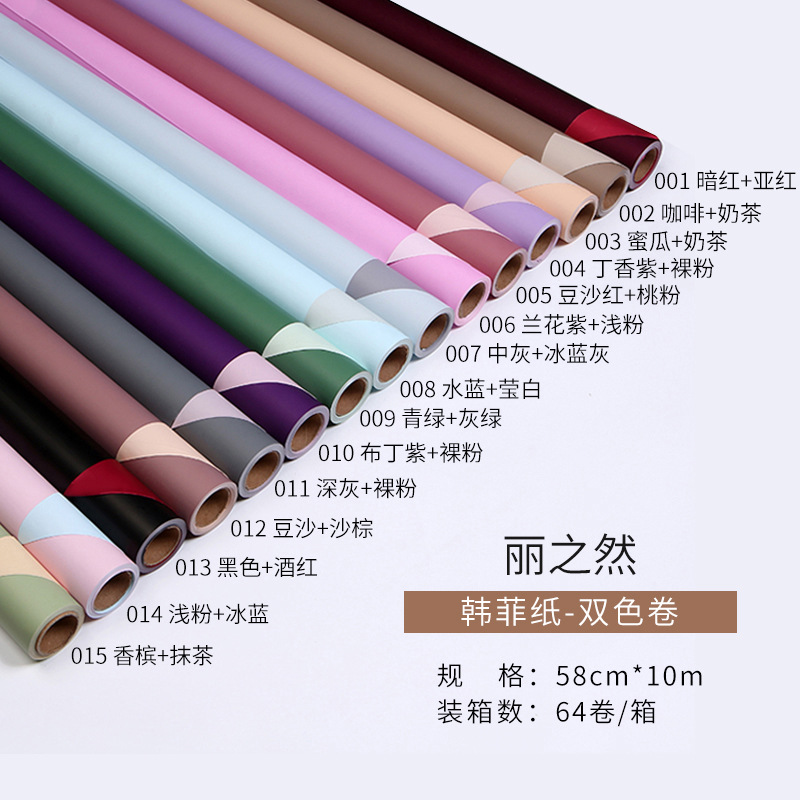 Lizhi Ran grueso bicolor impermeable Ouya papel embalaje de flores al por mayor color caramelo Hanfei papel 56cm rollo de doble cara