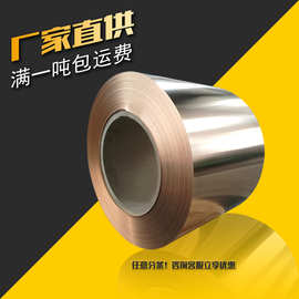 C10100 TU0 无氧铜带 宽度可分切