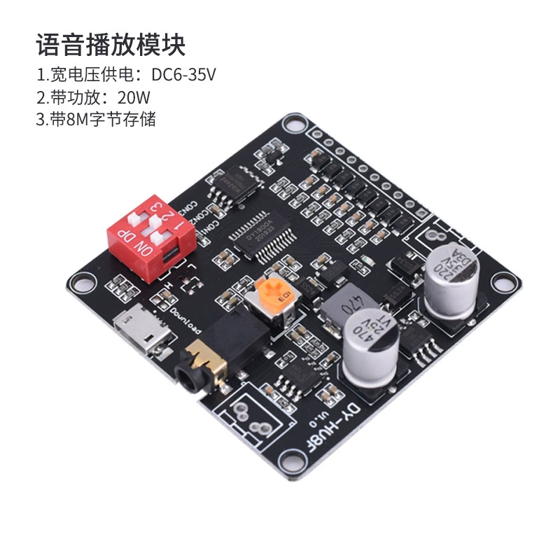 Модуль воспроизведения голоса 12 В/24 В, одноразовый триггер, последовательный порт, управление воспроизведением, голосовой модуль 10 Вт/20 Вт, HV8F