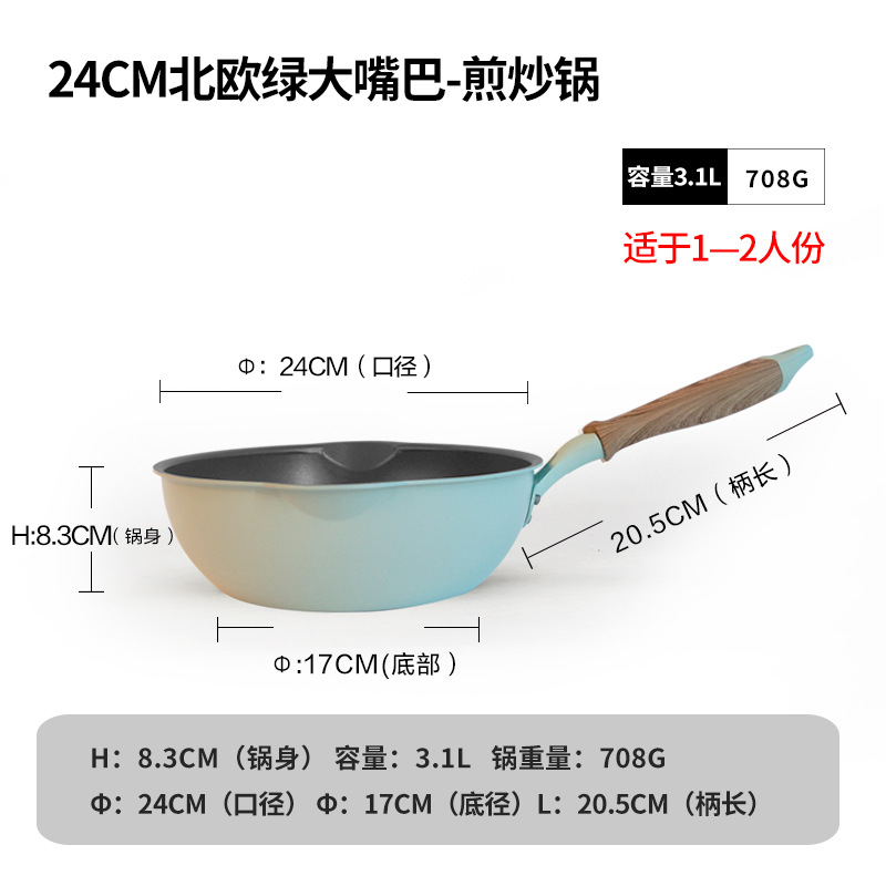 24cm 노르딕 그린(회전 나뭇결 손잡이)