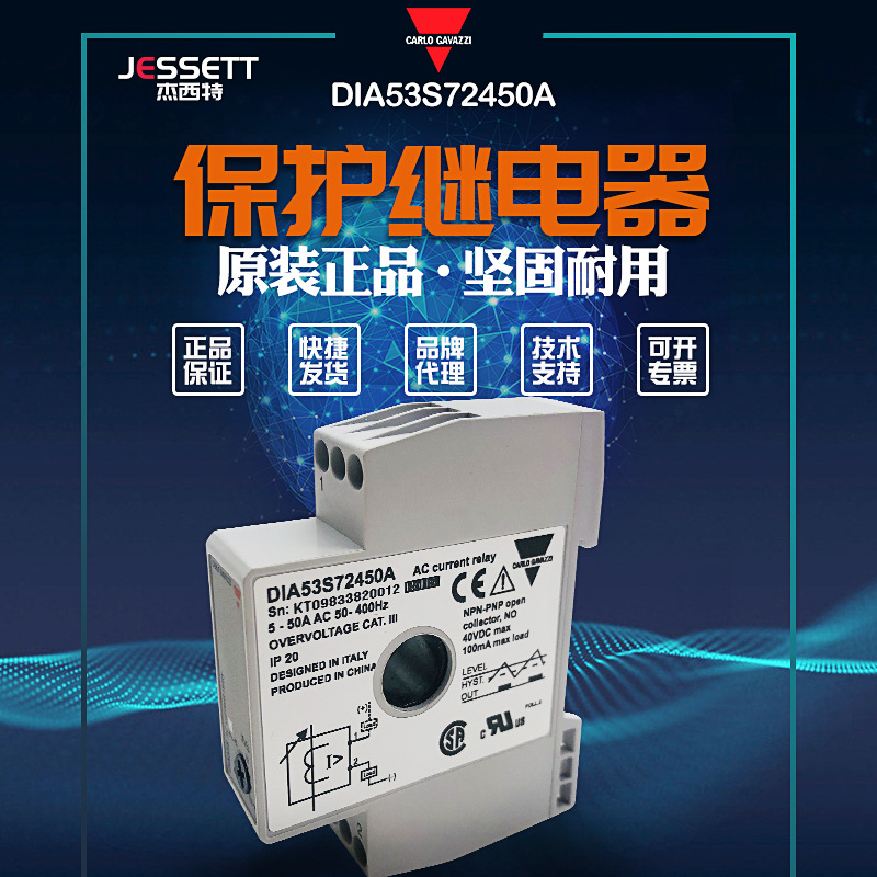 【全新】议价销售瑞士佳乐carlogavazzi继电器DIA53S72450A