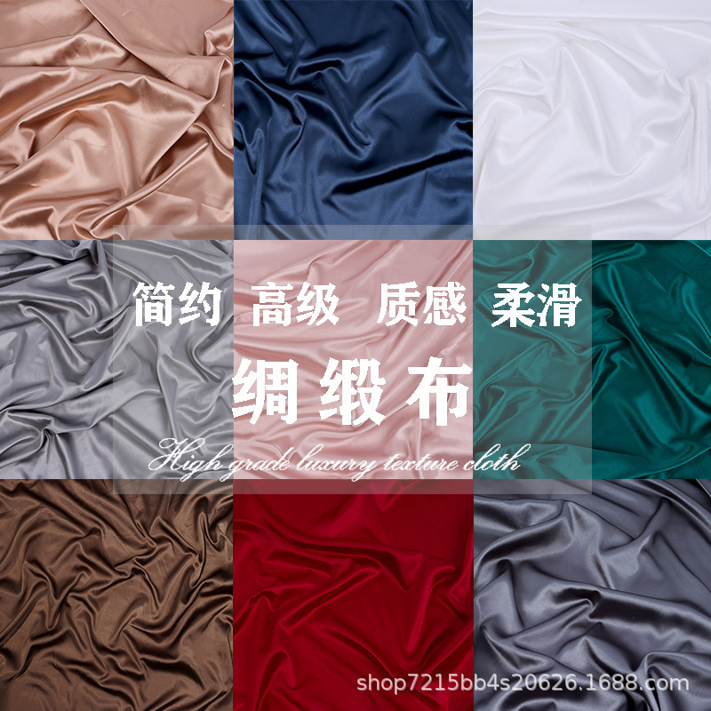 Mercerized Cloth Luxury Solid Color Photo Background Cloth High-grade Satin Cloth Jewelry Photography Background Cloth Shooting Props Mercerized Cloth Luxury Solid Color Photo Background Cloth High-grade Satin Cloth Jewelry Photography Background Cloth Shooting Props