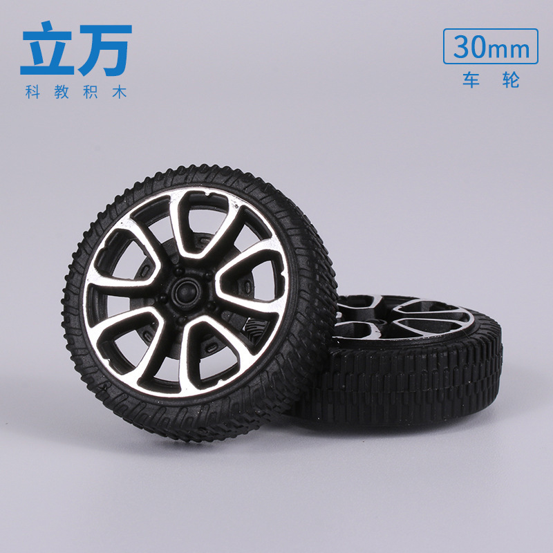 30mm Toy Car Wheel Plastic Wheel 2*30 Artificial Wheel Technology Production Science and Education Model DIY Toy Accessories