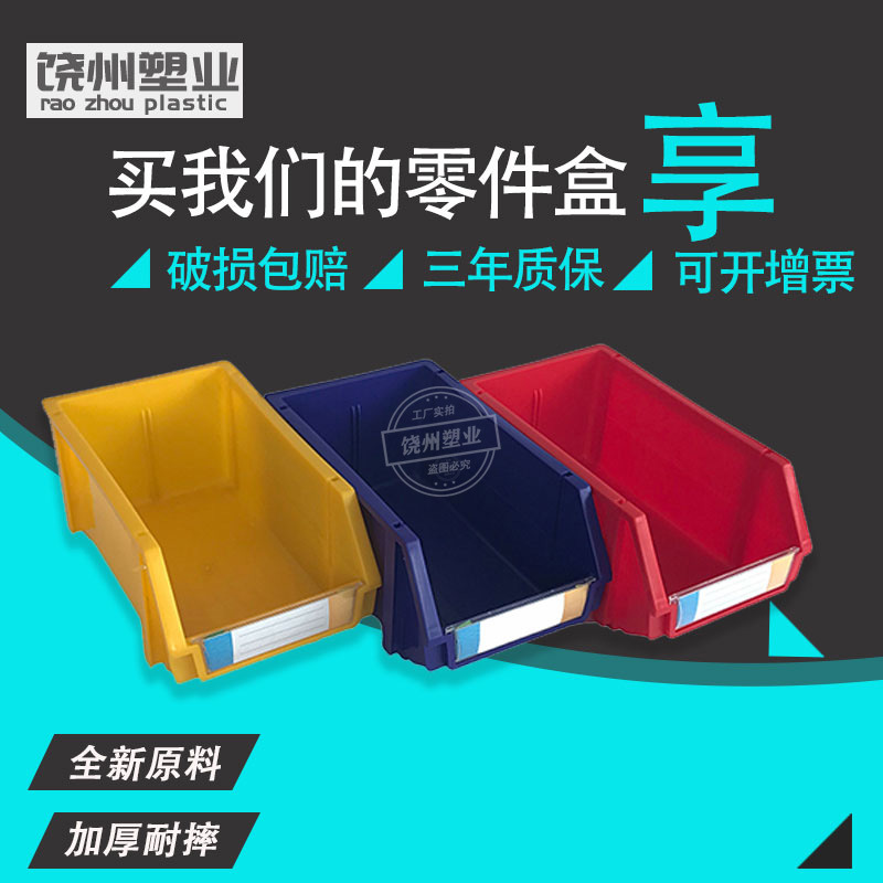 背挂A1螺丝螺帽零件盒蓝色A5组立零件盒黄红色绍兴货架周转塑料盒