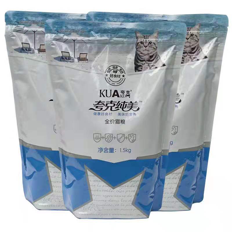 Quark Cat Food 1.5kg Ocean Fish Flavor Picky Eater Whole Cat Food Cat Food Wholesale Please Contact Me for Cat Health