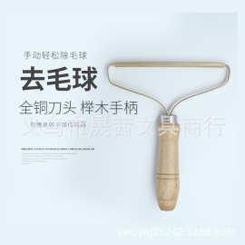 厂家手动刮毛器便携式衣物去球器干洗起球起毛羊绒毛呢除毛去毛器