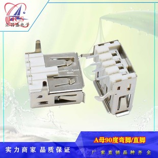 USB Aĸ90�ȏ��_4P���� ��ӮaƷ����� Aĸ��ʽ4�_����
