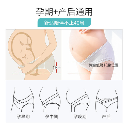 Pregnant women's underwear low-waist pure cotton underwear pure cotton shorts maternity seamless large size U-shaped briefs