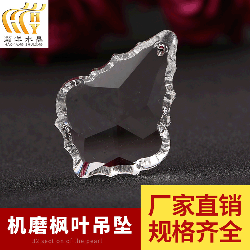 Crystal Maple Leaf transparent lighting pendant glass bead curtain curtain DIY loose bead pendant pendant factory direct sales Crystal Maple Leaf transparent lighting pendant glass bead curtain curtain DIY loose bead pendant pendant factory direct sales