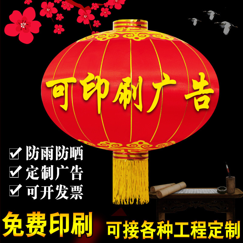 Wholesale Outdoor Iron Lanterns, Giant Large Advertising Lanterns, Mid-Autumn Festival, National Day, Spring Festival, Customizable with Printed Patterns, Street Lanterns