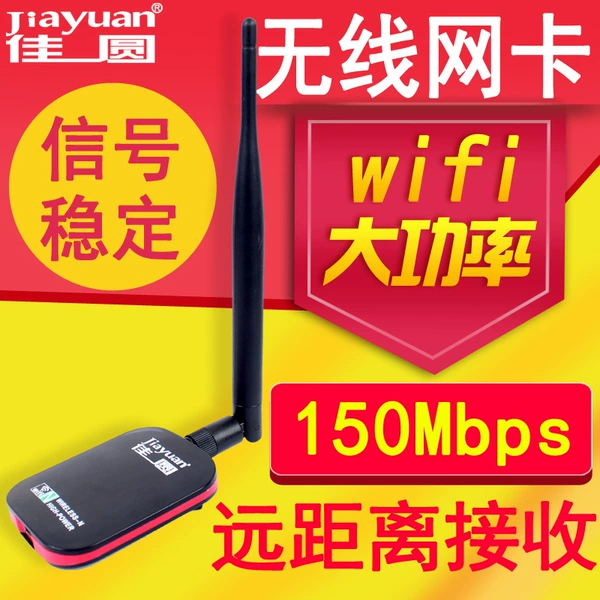 N82 high -power wireless network card