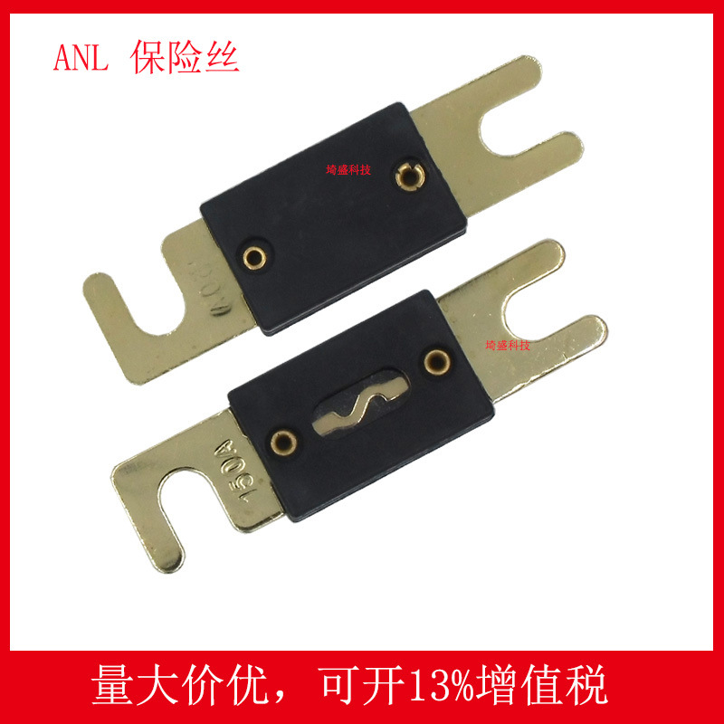 汽车改装保险丝ANL-100A150A200A250A300A350A400A450A500A600A