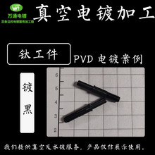 ���P��䓼�⁲��| ���PVD�� cnc���ӹ����������� IP�Ĥ