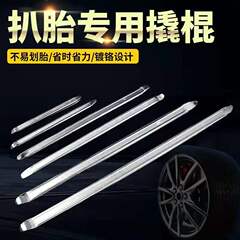 メーカーの卸売り多機能の小さいバールのオートバイのタイヤ補充ツールのバールの反りの自動車のタイヤの反り板