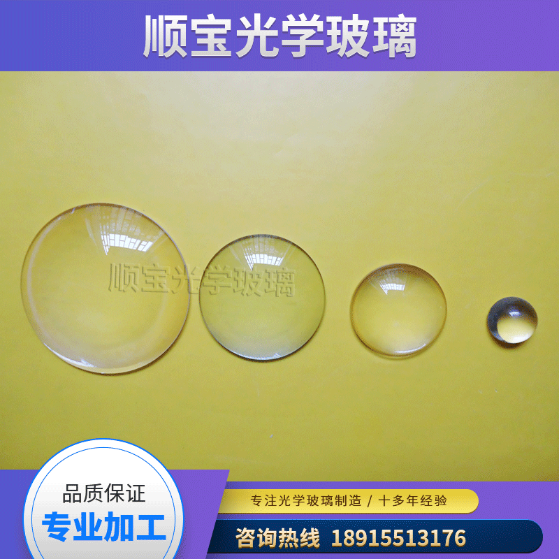 厂家供应光学玻璃 各种规格光学台阶聚光镜 平凸型