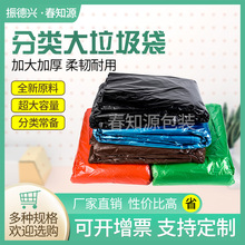 100*120新料加厚物业保洁大垃圾袋 红色蓝色绿色咖啡色分类垃圾袋