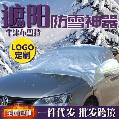 wholesale automobile shelter from the wind Glass car cover Sunscreen Antifrost Antifreeze Four seasons winter keep warm Body car cover