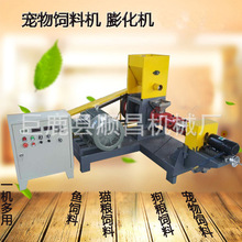 大型饲料膨化机 宠物饲料膨化机器设备 水产养殖漂浮颗粒饲料机
