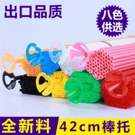 气球;气球托杆;口哨