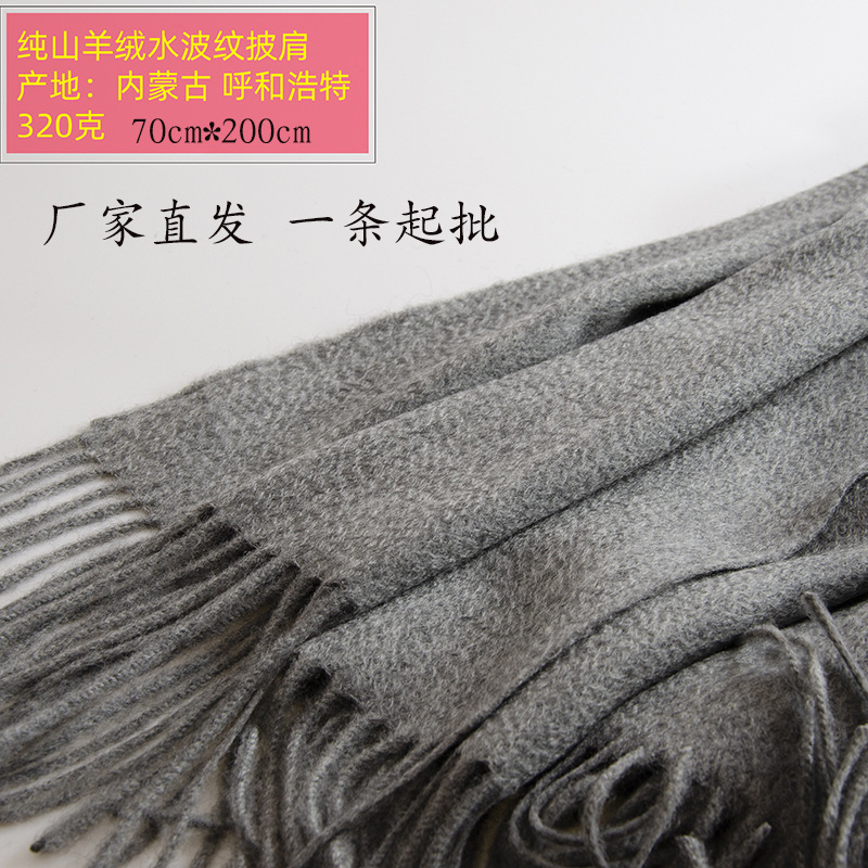 Fábrica de Mongolia Interior al por mayor de cachemira pura shoulderbands simple chal otoño invierno bufandas damas de cachemira caliente espesa