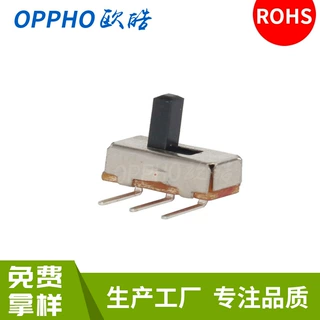 两档拨动开关两档卧式插板滑动开关智能玩具开关小风扇专用开关