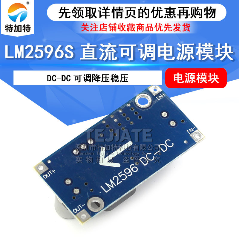 Դģ2596Sģ LM2596Sģ 3AֱDC-DCɵѹģؼ