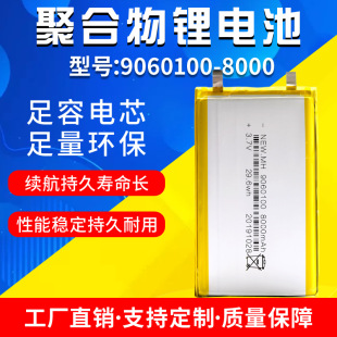 9060100�ۺ����늳�8000mAh��늌��Ƅ��Դƽ����X�t���O���о
