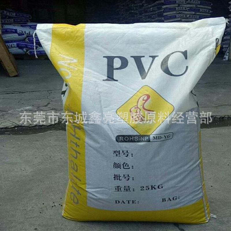 耐寒PVC颗粒 耐低温零下-25度 蓝底透明食品级PVC耐寒PVC塑料颗粒