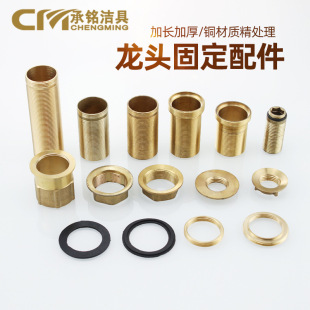 The nut under the fixed faucet lengthens the screw fastener to enlarge the single cold and hot faucet nut mounting accessories