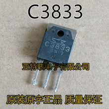 C3833 ���������� 2SC3833 ԭ��ԭװ���ڲ�� 400V 100A���Ժ�