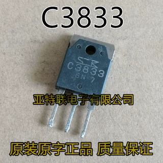 C3833 大功率三极管 2SC3833 原字原装进口拆机 400V 100A测试好