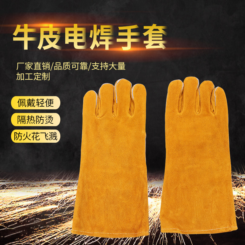 阻燃隔热牛皮电焊手套防飞溅耐磨防热手套加长加厚焊工手套