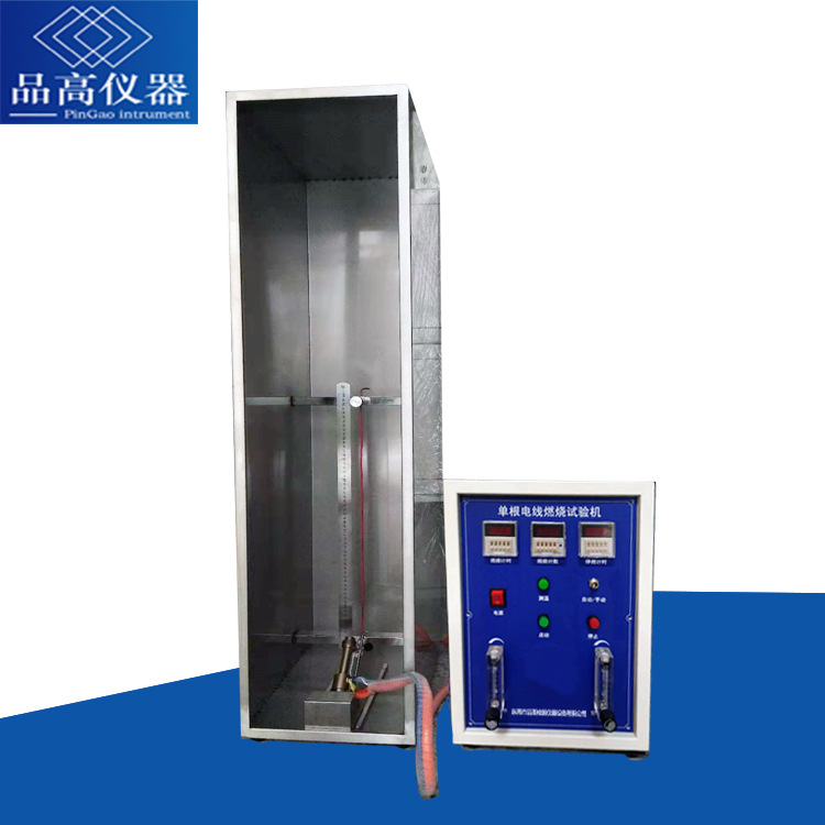 PG6017单根电线电缆垂直燃烧试验机，单根电线垂直燃烧试验机
