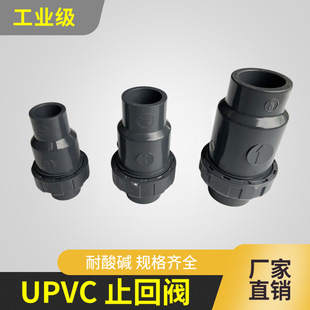 PVCֹ���y UPVC�����yֹ���y��ֹ�y ���ɫ�����������| DN15-100