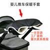 Keep warm stroller, winter waterproof universal gloves to go out, increased thickness