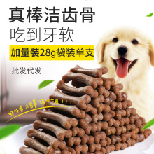 亚禾狗狗磨牙棒28g/支 狗狗磨牙零食洁齿骨耐啃耐咬 宠物零食批发