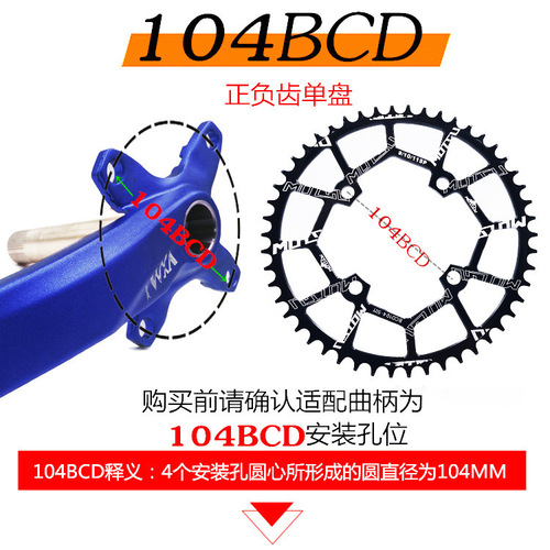 MOTUSV mountain bike positive and negative tooth chainring 104BCD single speed 40T42T44T46T48T50T52T tooth chainring